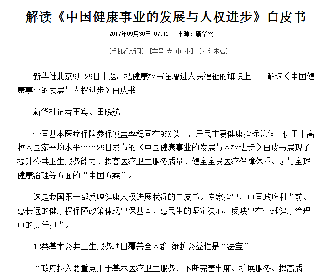 ����Ժ���Ű칫��9��29�ս������й�������ҵ����������Ȩǰ������Ƥ��