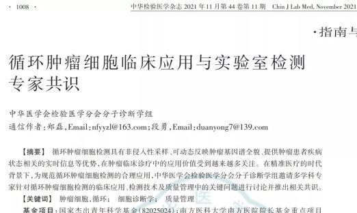 ��ѭ������ϸ���ٴ�Ӧ����ʵ���Ҽ��ר�ҹ�ʶ������