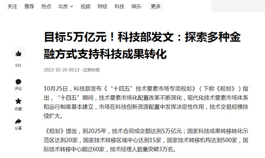 Ŀ��5����Ԫ���Ƽ������ģ�̽�����ֽ��ڷ���֧�ֿƼ�Ч��ת��