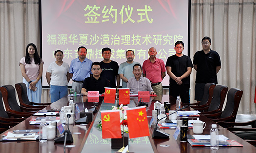 ɽ��PG�ͽ�Ů���عɼ����븣Դ��ԭɳĮ���������о�Ժ�ŽὨ����̬����ʵ����