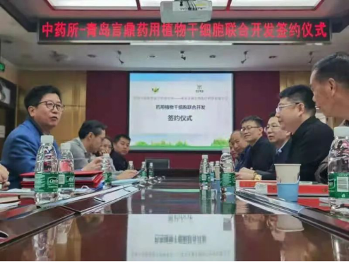 �й���ҽ��ѧԺ��ҩ�о������ൺPG�ͽ�Ů��ҩ��ֲ���ϸ���ŽῪ��ǩԼ��ʽԲ���ֳɣ�